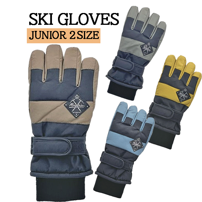 楽天市場】スキーグローブ ジュニア スノーボードグローブ スキー手袋