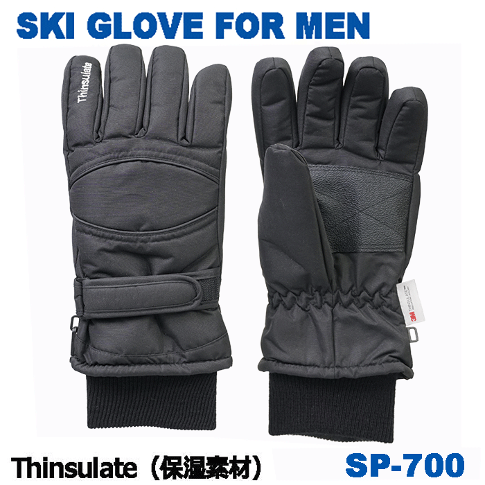 ☆美品DUREVOLI 3M THINSULATE  スキー・スノボ用手袋 M