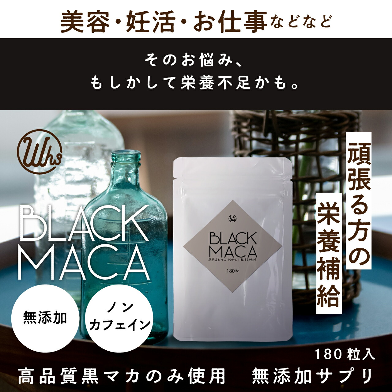 新作人気 女性用 黒マカ サプリメント 1袋 180粒 約3ヶ月分メール便 送料無料 必須 ミネラル アミノ酸 ポリフェノール アルギニン が豊富  女性 サプリ マカ 栄養価の高い を使用 女性の妊活サプリとしてオススメ 専門店MHS qdtek.vn