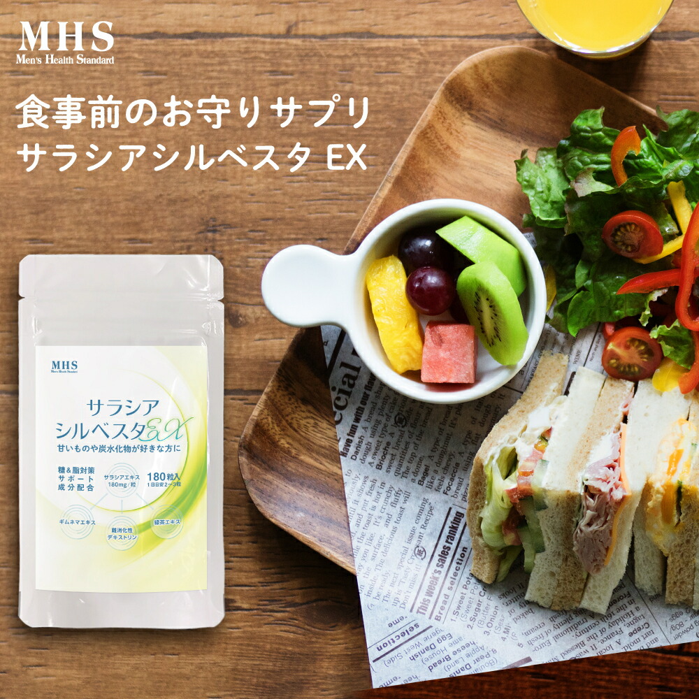 楽天市場 ビタミン ミネラル サプリ マルチビタミンex 1袋 180粒 約2ヶ月分メール便 送料無料 ビタミンc ビタミンd サプリ ビタミンb ビタミンe ビタミンa ローヤルゼリー マルチビタミン マルチミネラル 黒にんにく 高麗人参 サプリメント 専門店mhs 男性向け