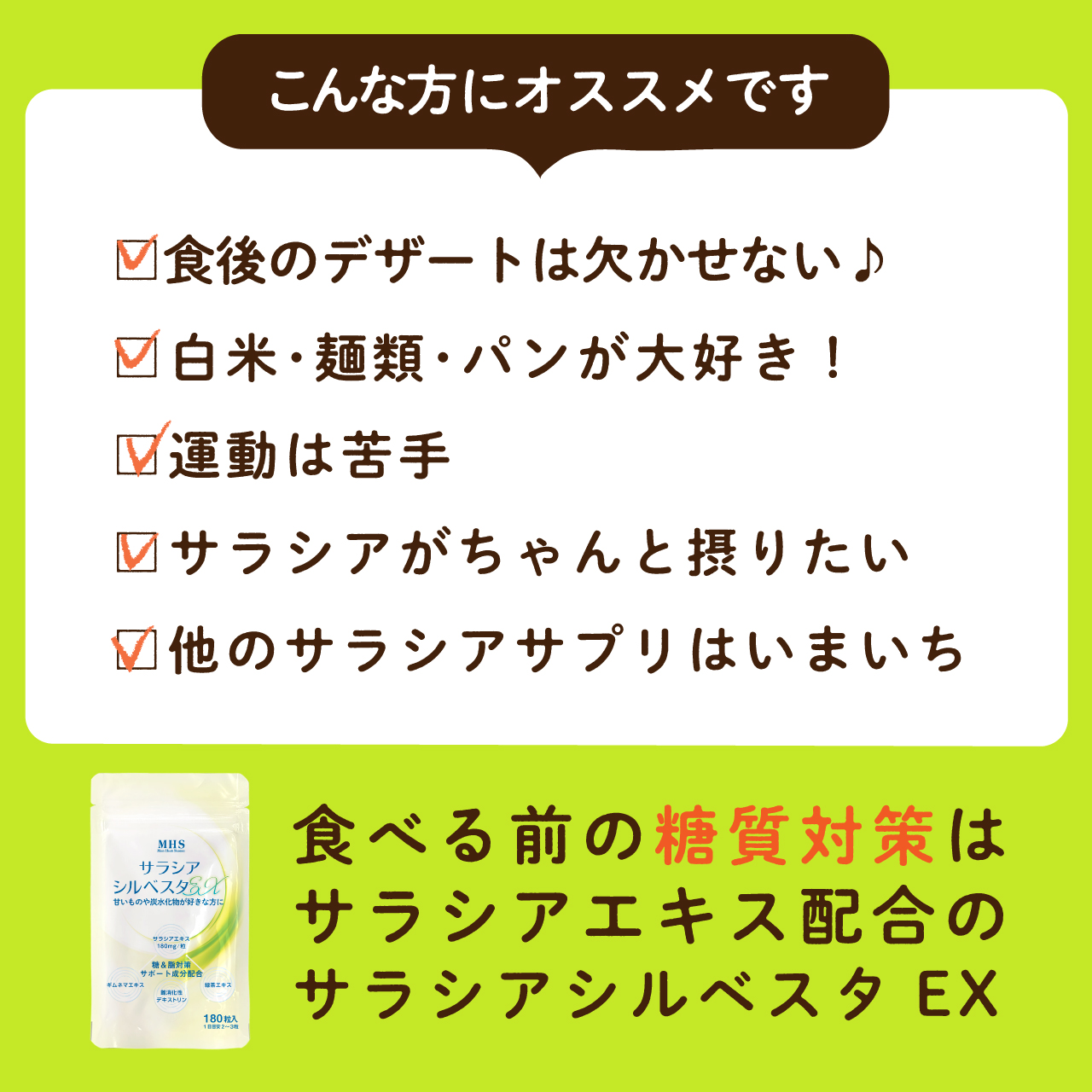 炭水化物対策！ 食事や間食を楽しく リプサ サラシア カプセル