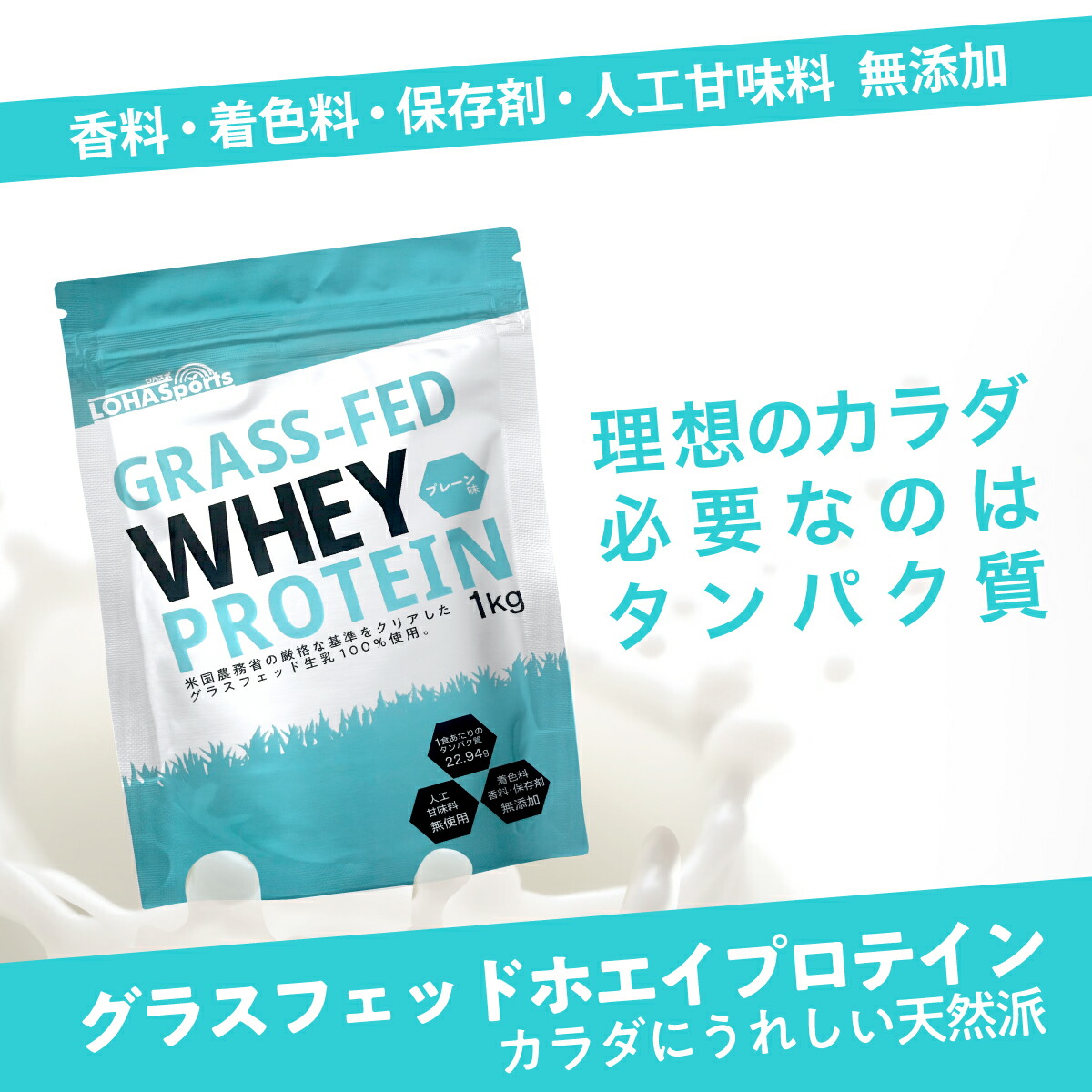 最安値 ホエイ プロテイン グラスフェッド 3kg 1kg 3袋 香料 着色料 保存料 人工甘味料 不使用 アミノ酸スコア100 栄養価が高い グラスフェッド牛 の 無添加 ピュア Wpc ホエイプロテイン コンセントレート Somardistribuidora Com 最安値 ホエイ プロテイン グラスフェッド 3kg 1kg 3袋 香料 着色料 保存料 人工甘味料 不使用 アミノ酸スコア100 栄養価が高い グラスフェッド牛 の 無添加 ピュア Wpc ホエイプロテイン コンセントレート Somardistribuidora Com