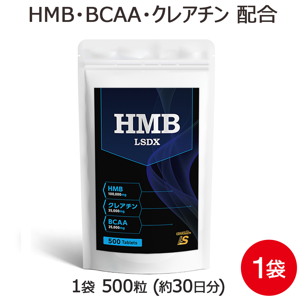 楽天市場】HMB サプリ タブレット 1袋 500粒 約1ヶ月分 コスパ抜群 HMBカルシウム プロテイン BCAA クレアチン と一緒に HMB  サプリ を 筋トレ ダイエット のサポートに 1袋500粒 HMBca 90000mg サプリメント 専門店MHS : 男性向けサプリメント専門店MHS