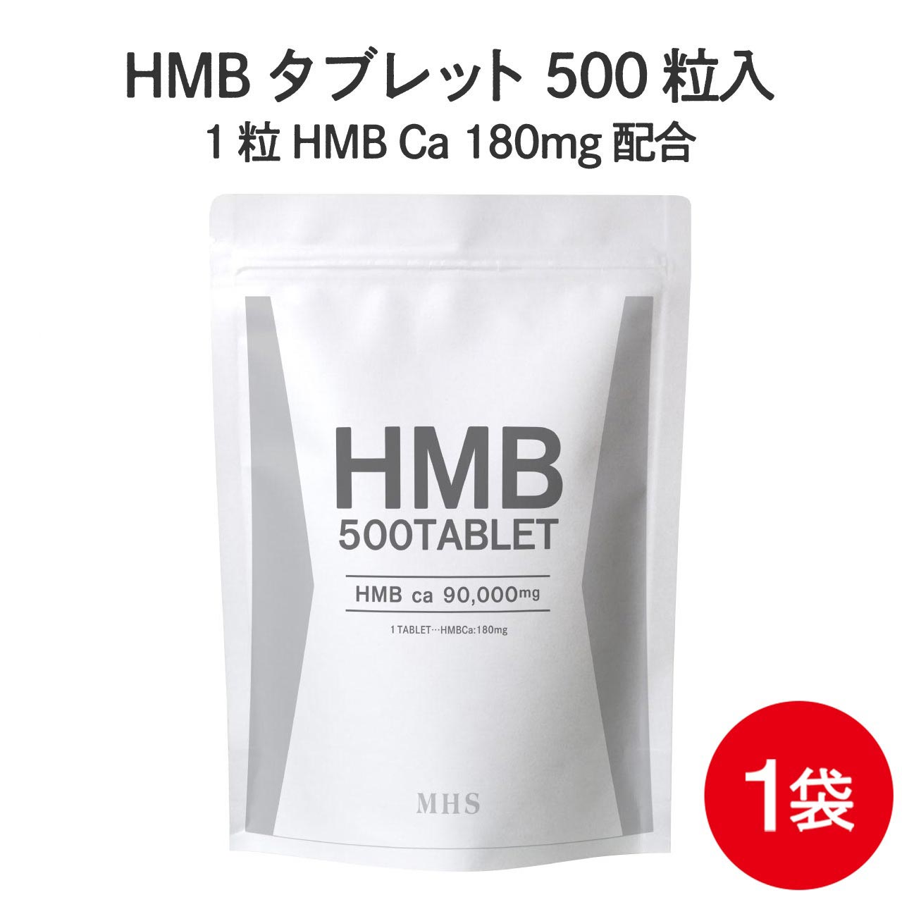 【楽天市場】【8/11 09:59まで10%OFF】 HMB サプリ タブレット 1