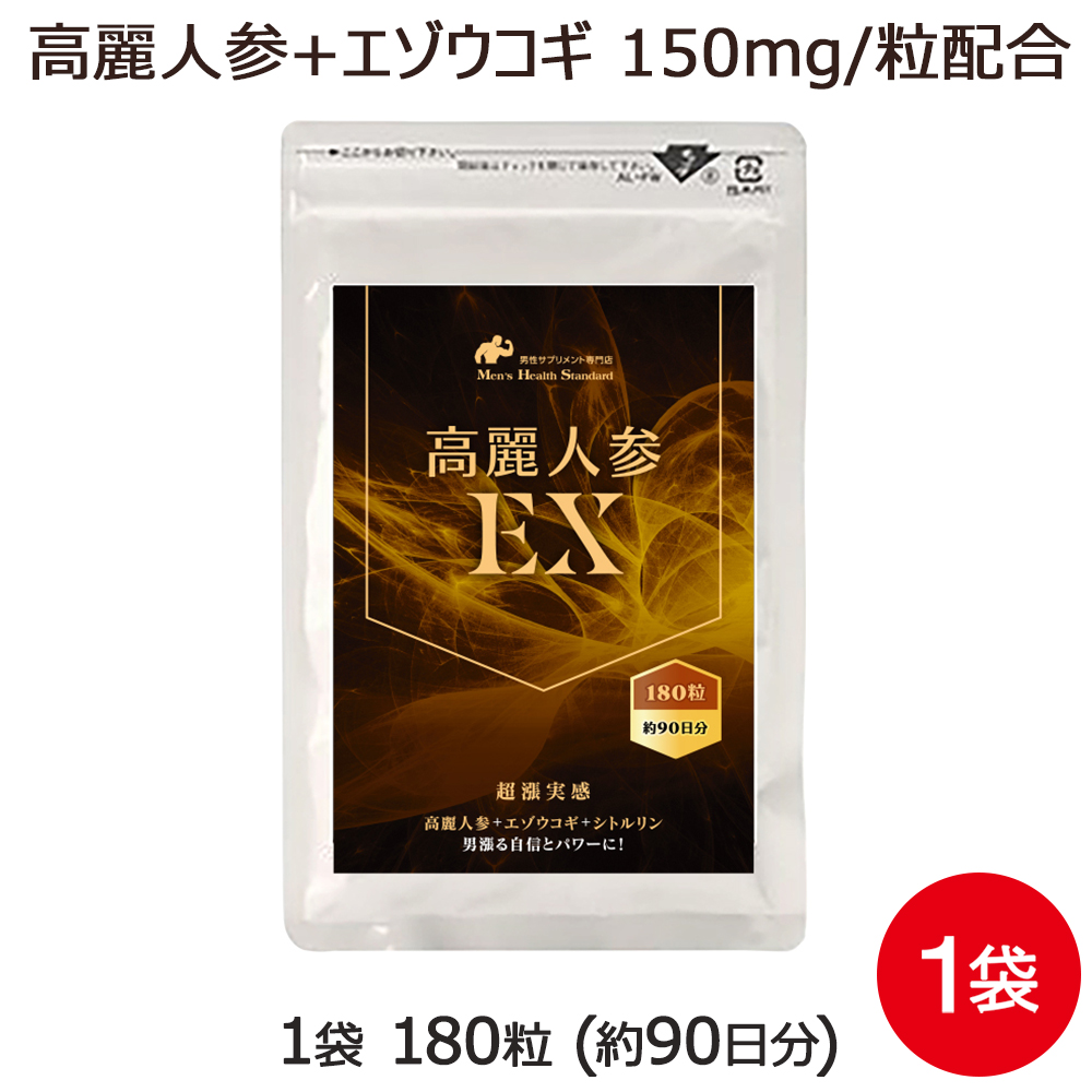 楽天市場 期間限定0円off 高麗人参サプリ 高麗人参ex 1袋 180粒 約3ヶ月分 高麗人参 朝鮮人参 サプリメント エゾウコギ オタネニンジン 送料無料 高麗人参エキス サポニン コウライニンジン チョウセンニンジン シトルリン 配合 更年期 の方へ サプリメント 専門