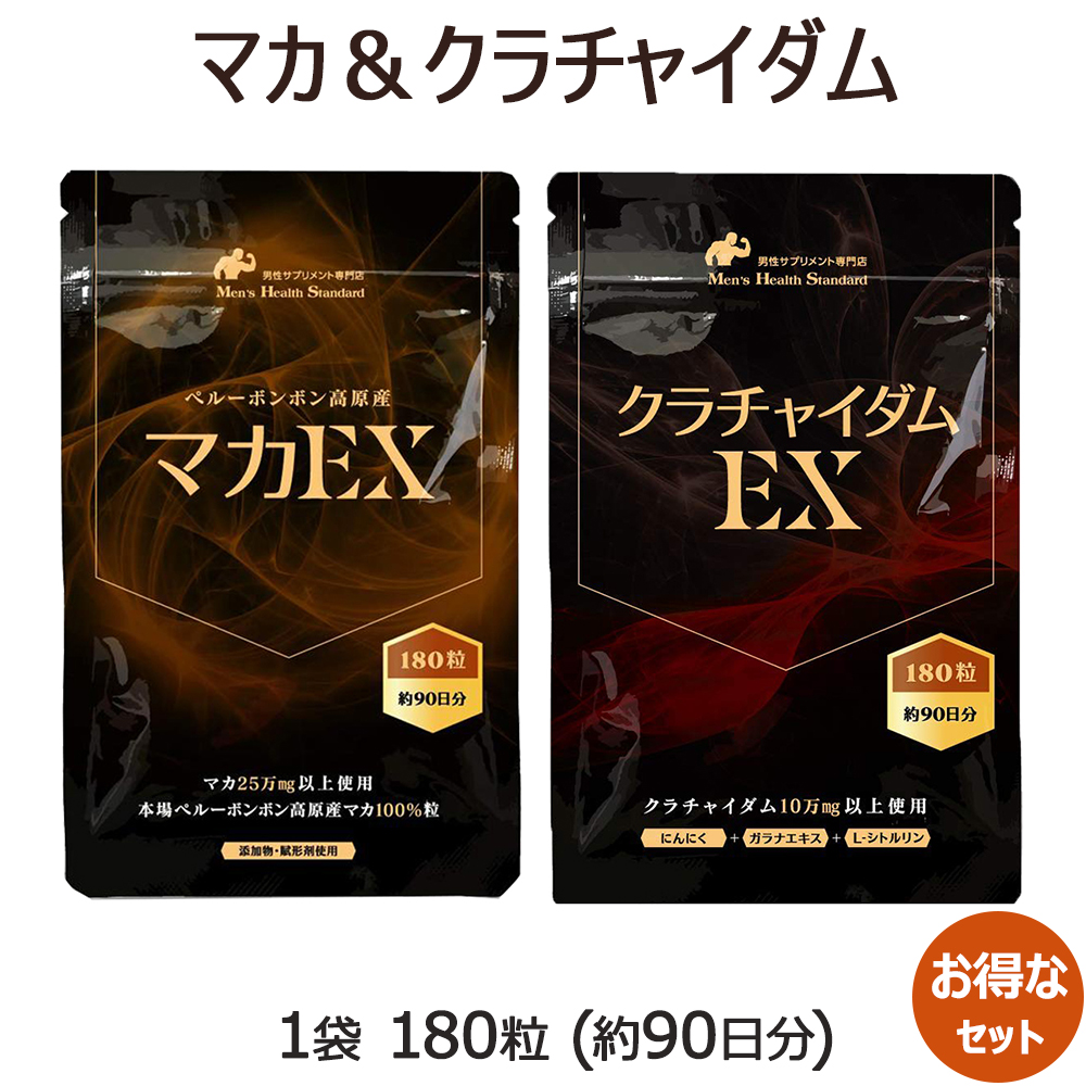 楽天市場】【買い回りキャンペーンで最大ポイント10倍！】 マカ