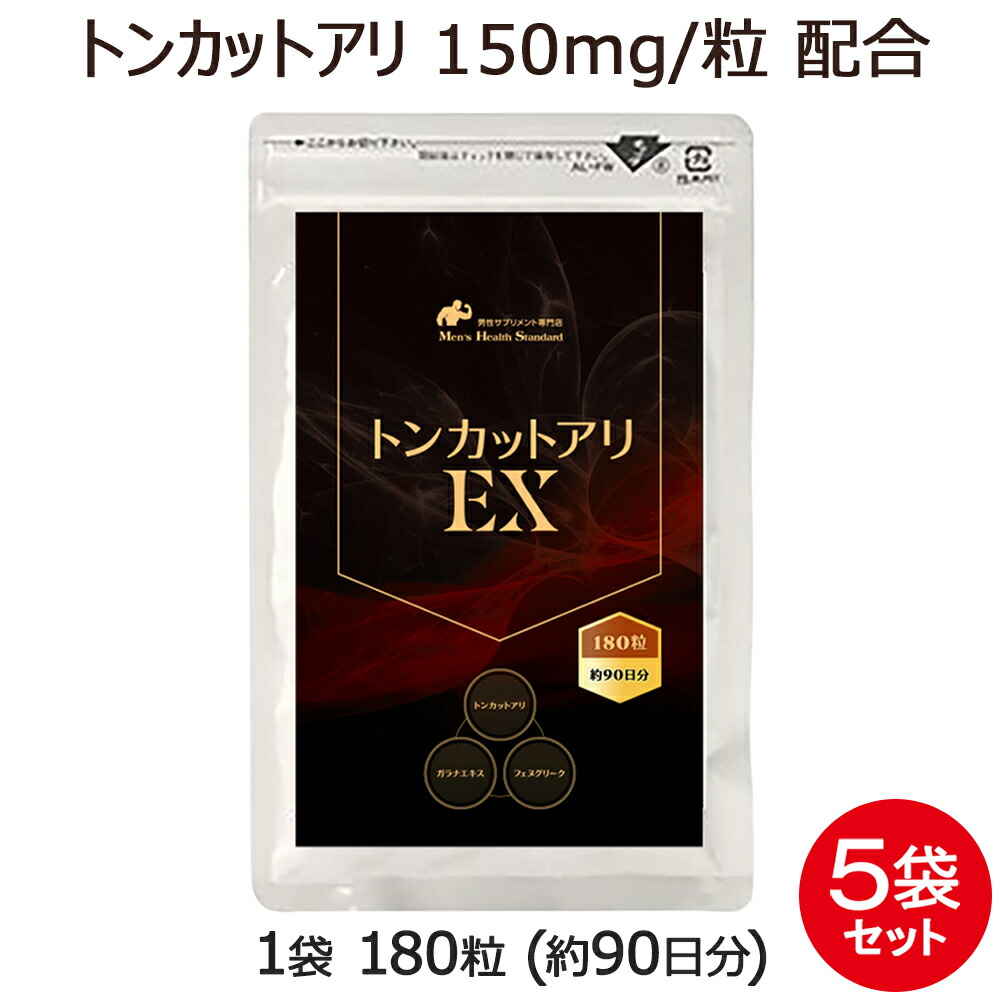 英トンとり捨てる 加えること トンカットアリEX 5袋 仕掛ける 900粒 約15ヶ月分 成人男性 意気込み サプリ トンカットアリエキス に加え、ガラナ フェヌグリーク 練り合わせる！ ◎