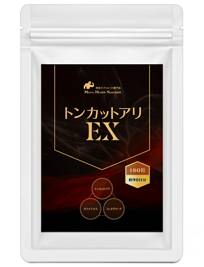 楽天市場】マカ クラチャイダム 100％ MSDX 1袋 180粒 約3ヶ月分 必須