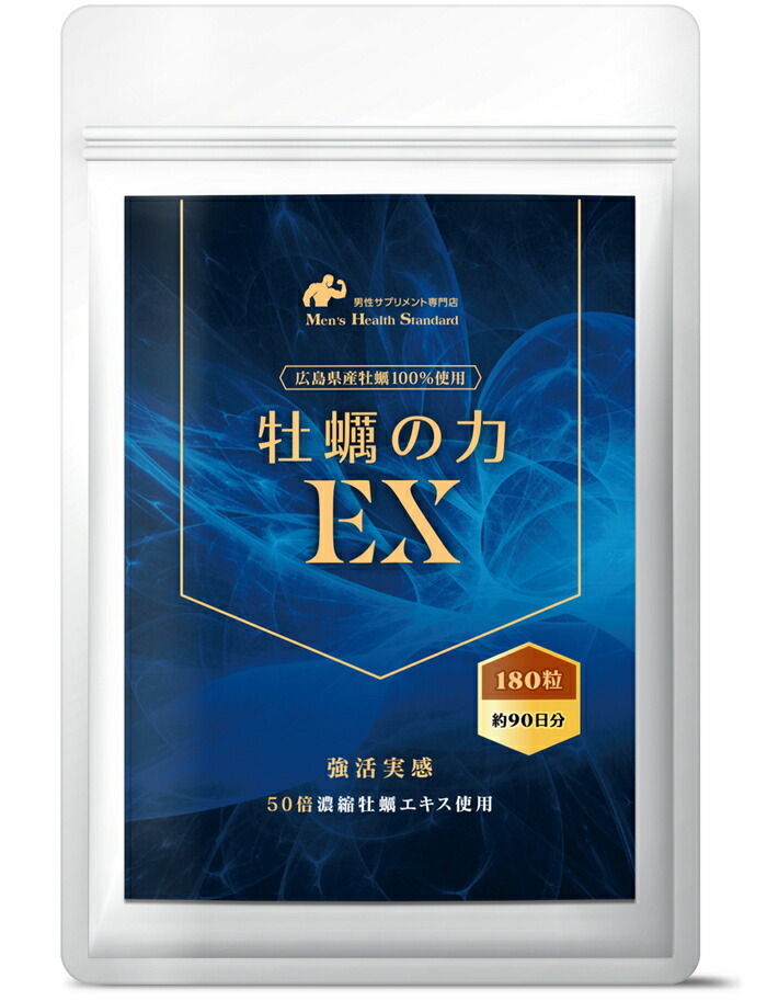 トキワ 牡蠣エキスZnSP 540粒 健康補助食品 トキワ 牡蠣エキス ZnSP(SOD) 540粒 ×2個 かき オイスター 亜鉛