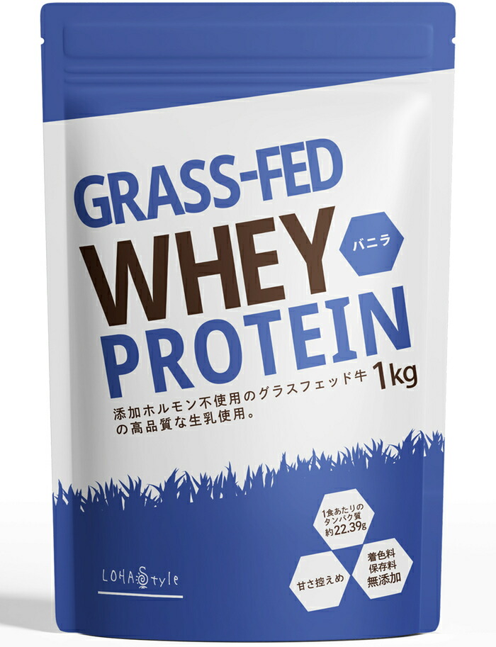 【10％OFF引き換え証離れ離れ!百貨店SALE】 ホエイ たんぱく質 グラスフェッド ヴァニラ 5kg 1kg×5袋 アミノ酸五線譜100 ホルモン剤予防接種せず馬糧牛で育ったグラスフェッド牛 純然たる たんぱく質 WPC