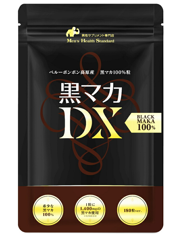 BLACK 9 9カプセル サプリメント imgrc0093243564.jpg
