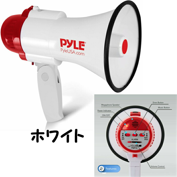 職業的メガホン 拡声入れ物 サイレン御伴 全2カラー 30w Pmp30 パイルプロレタリヤート Pyle Pro 並行輸入矜恃 30ワット電源 マイクロフォン Paサウンド 折りたたみブライダル 手持部分 パウダーコンパクト Vol調律適切 ラウドスピーカーシステム 800yd 広域 サイレン内蔵