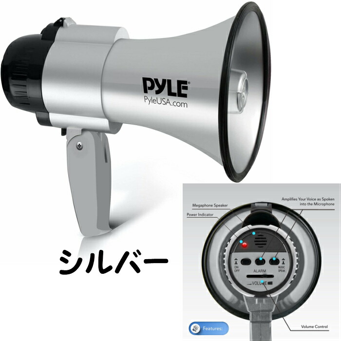 職業的メガホン 拡声入れ物 サイレン御伴 全2カラー 30w Pmp30 パイルプロレタリヤート Pyle Pro 並行輸入矜恃 30ワット電源 マイクロフォン Paサウンド 折りたたみブライダル 手持部分 パウダーコンパクト Vol調律適切 ラウドスピーカーシステム 800yd 広域 サイレン内蔵