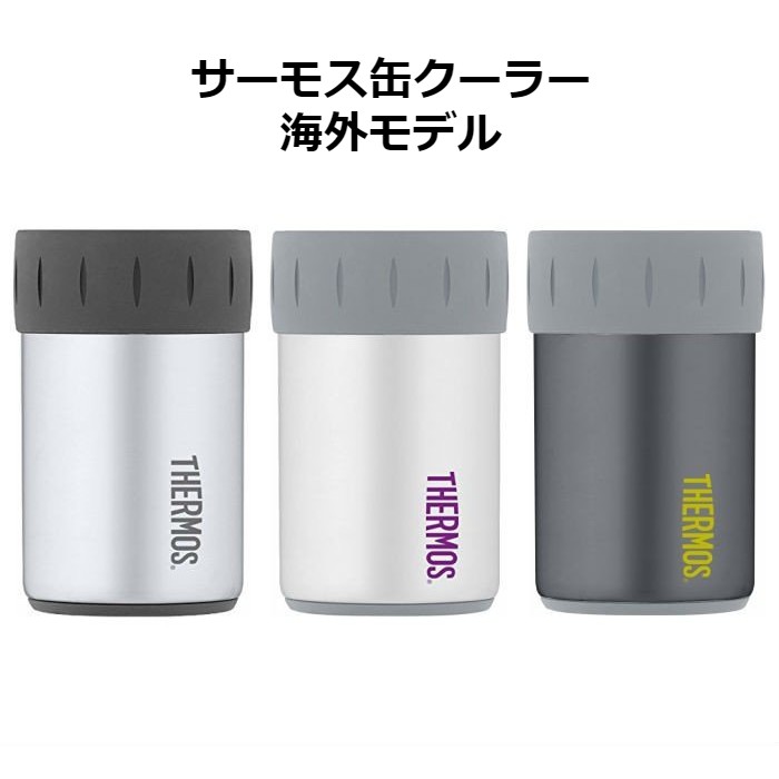 【並行輸入品】 店卸し資産かた付ける サーモス ジャスト相応う缶冷房装置 全3色 【 350ml缶がジャスト相応う 保冷 冷ややかに キンキン 長時間保冷 他所他所しい 保冷守りつづける アウトドア 丸焼き 晩酌 百貨店大売り出しO 】【電子メイル便貨物輸送無料】