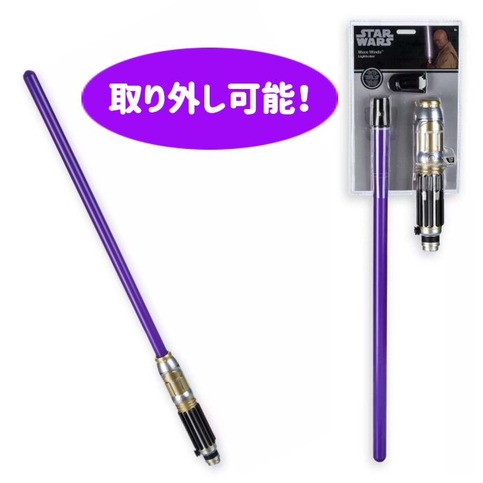 楽天市場】【並行輸入品】 スターウォーズ ライトセーバー メイス