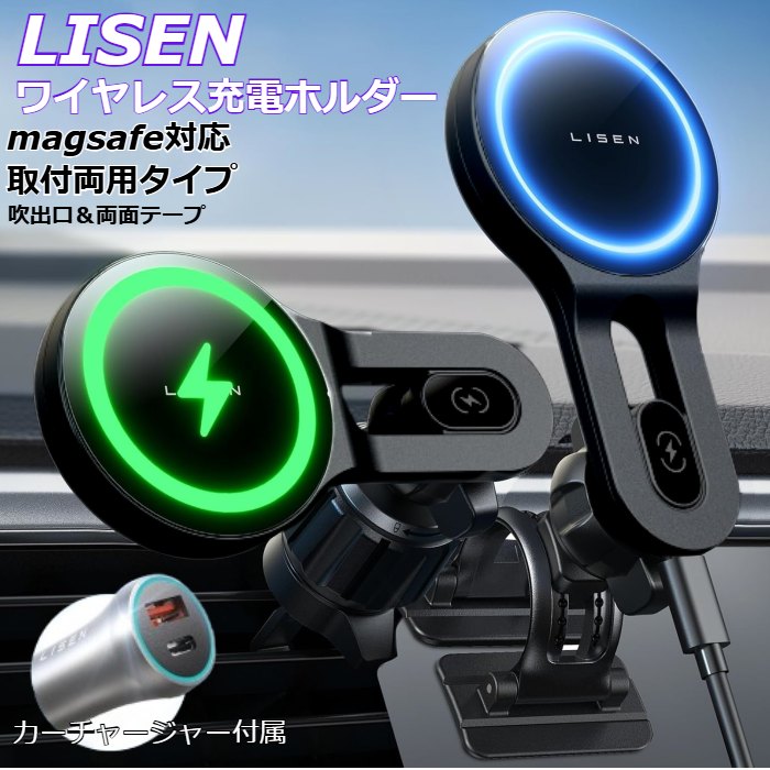 楽天市場】ワイヤレス 充電ホルダー LISEN magsafe 車載 スマホ 