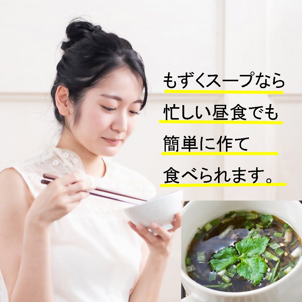 もずくスープ フリーズドライ お湯を注ぐだけで美味しい もずく簡単 沖縄産 4 5g 10袋 和風もずくスープ 低カロリー