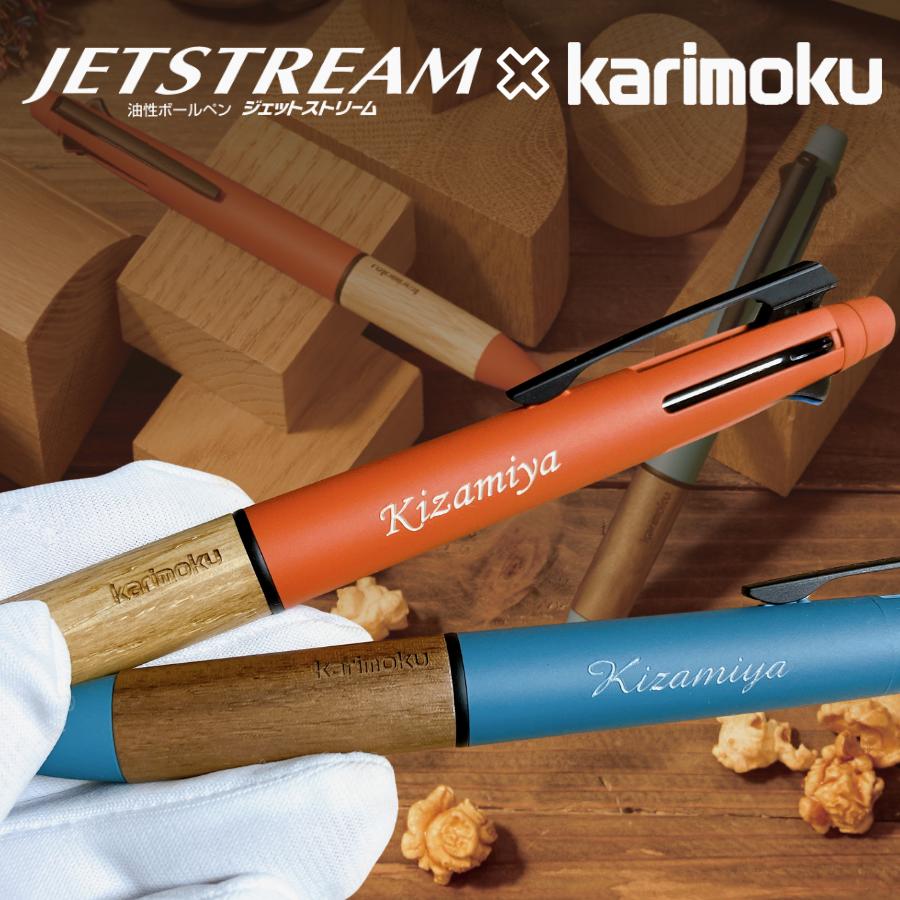 楽天市場】ジェットストリーム 北海道限定 ボールペンhokkaidowood