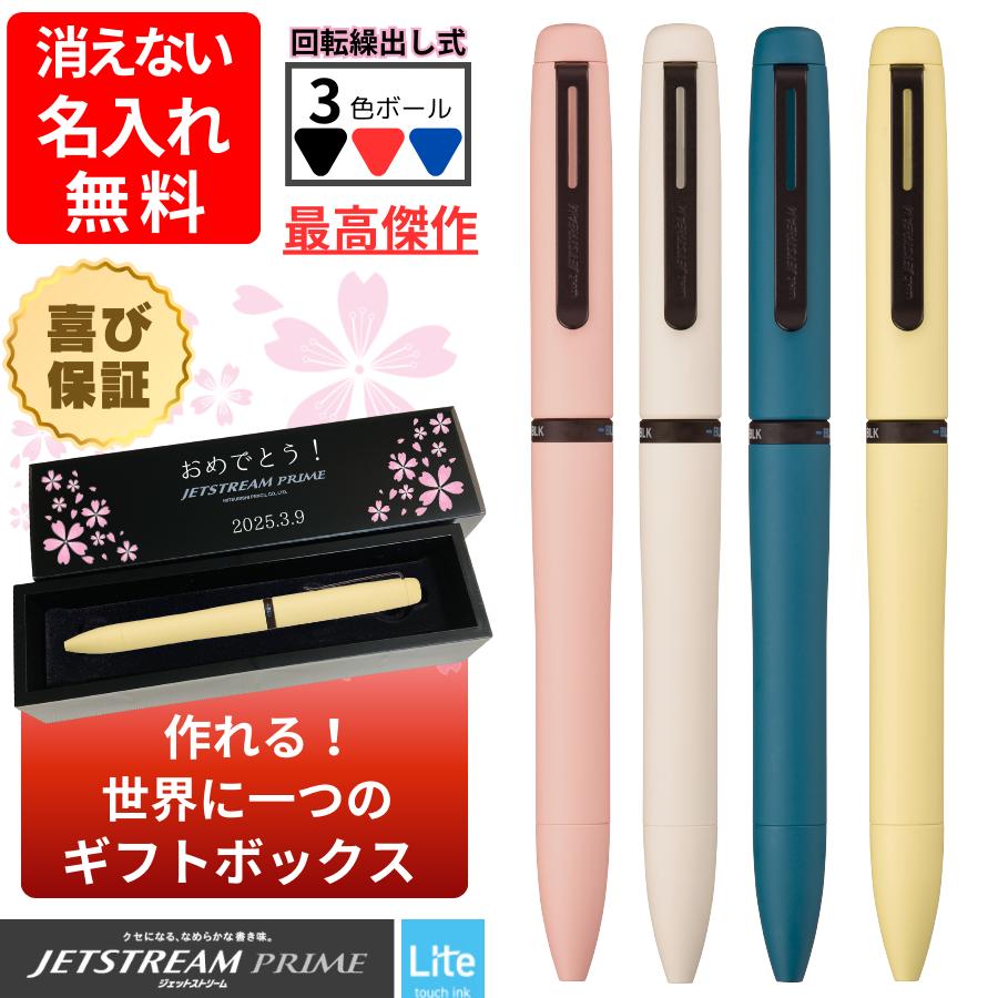 楽天市場】ジェットストリーム 北海道限定 ボールペンhokkaidowood