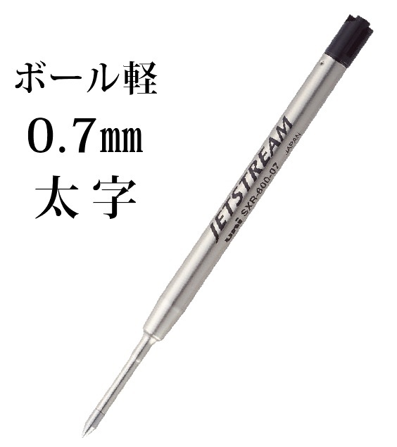 楽天市場 替え芯 0 38mm 細字 黒 ジェットストリームプライム 回転繰り出し式シングル用 Sxk 3000 適合 Sxr 600 38 名入れ ネームプレートのきざみ屋