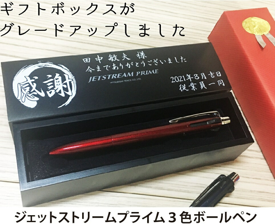 楽天市場 彫刻名入れ ボールペンの最高峰 ジェットストリームプライム2 1 2ボール シャープ高級勝負ペンお祝いギフト景品就職自分用にクリスマス合格就職卒業プレゼント 名入れ ネームプレートのきざみ屋