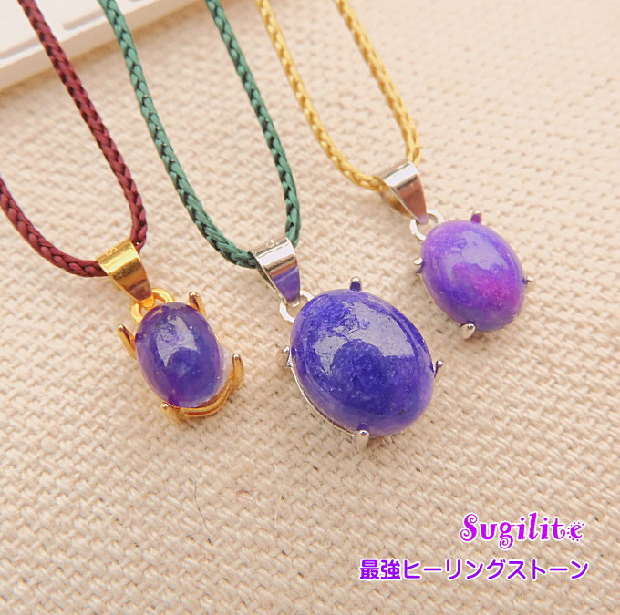 スギライト 8x6 7x5 6x4mm カボション SVペンダント 【世界３大ヒーリングストーンの頂点 】スギライト Sugilite