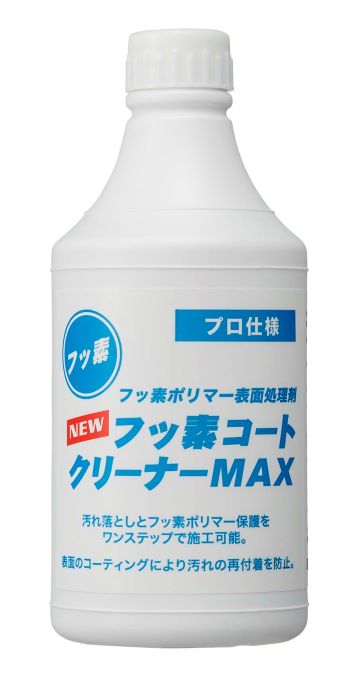 フッ素厚地の外套洗浄剤MAX 500ml 2本入り口・入口(専用ノズル1本付き添い人)