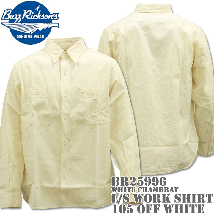 BUZZ RICKSON'S（バズリクソンズ）WHITE CHAMBRAY L/S WORK SHIRT（シャンブレーワークシャツ）BR25996-105 Off White