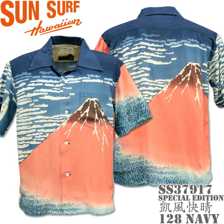 楽天市場】【SUN SURF】サンサーフ葛飾北斎「富嶽三十六景