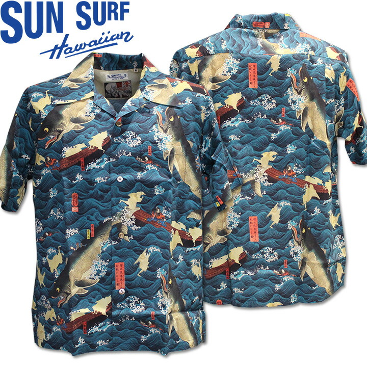[2026SS新作!]SUN SURF（サンサーフ&times;歌川国芳）アロハシャツ HAWAIIAN SHIRT SPECIAL EDITION『日本の意匠/讃岐院眷属をして為朝をすくふ図』SS39742-128 Navy｜アロハシャツ メンズ 半袖｜和柄 浮世絵 モチーフ｜開襟シャツ レーヨン100％｜夏の粋な一着｜大人の和アロハ｜mLAB店
