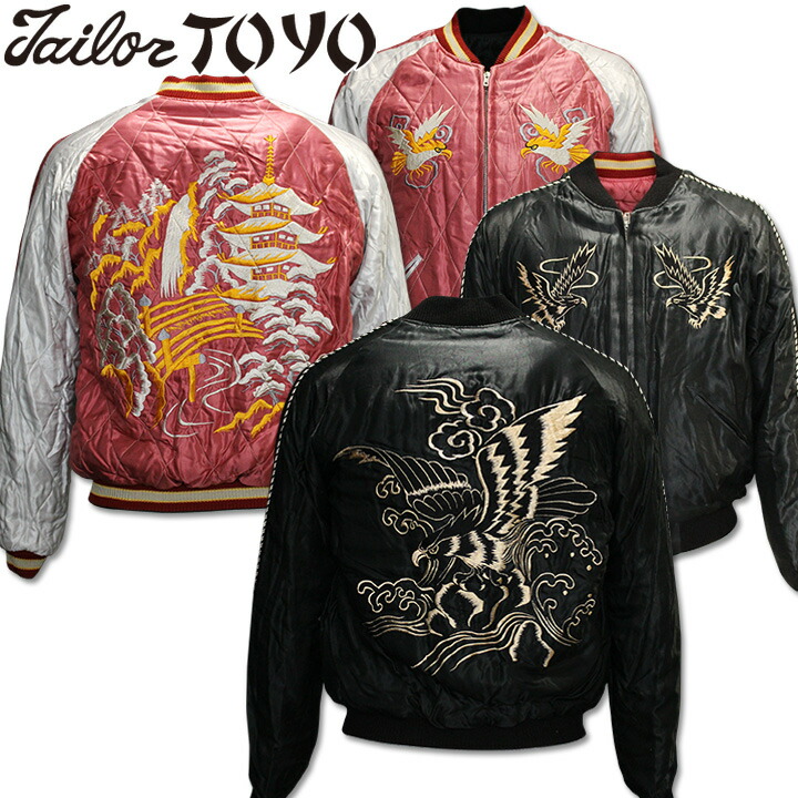 スカジャン　東洋エンタープライズ 楽天市場】テーラー東洋[東洋エンタープライズ] スカジャン TT15289 港