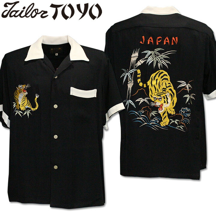 [2026SS新作!]TAILOR TOYO（仕立て屋オリエント）スカボーリングシャツ SUKA BOWLING SHIRT『TIGER』TT39700-119 Black