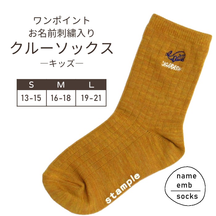 楽天市場】【NEWカラー】ワンポイント刺繍入り クルーソックス 楽天市場】【NEWカラー】ワンポイント刺繍入り クルーソックス