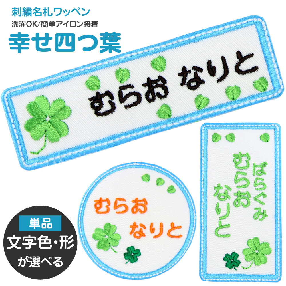 ファッションの 刺繍 名札 ワッペン 消防車 アイロン 名前シール ひらがな 漢字 ローマ字 数字 入園 入学 test.pupwud.com