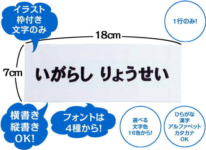 楽天市場 刺繍 縫い付け お名前ゼッケン 長方形 イラスト入り メール便 入園準備 入学準備 進学 進級 幼稚園 保育園 小学校 名前つけ ゼッケン 運動会 遠足 発表会 参観日 体操服 スモック 布団 柔道 空手 剣道 部活 背番号 名札 お名前グッズ 子供 キッズ 刺繍雑貨