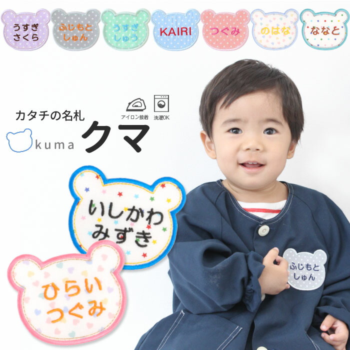 楽天市場】【NEW】お名前ワッペン『さくら』 1文字 名前ワッペン 刺繍