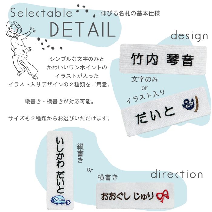 のびる名札 スモールサイズ 文字のみ 2 5 7 5 水着や体操服などの伸びる素材に最適 お名前シール 名前シール アイロン のびる 名札 刺繍 水着 体操服メール便 進級 キッズ プール 夏服 小学校 子供 日本産 進学 幼稚園 入学準備 衣替え