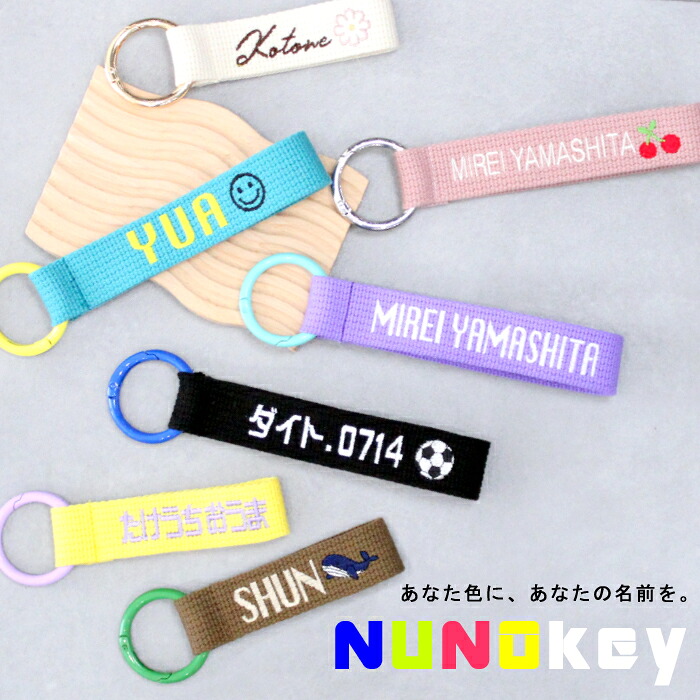 楽天市場】取り外し、付け替えOKビニール加工で水にも強い！『お名前