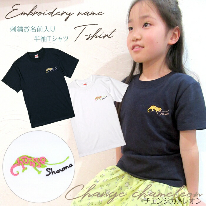 楽天市場】刺繍お名前入りTシャツ「Hi!kids」 夏 名入れ ギフト