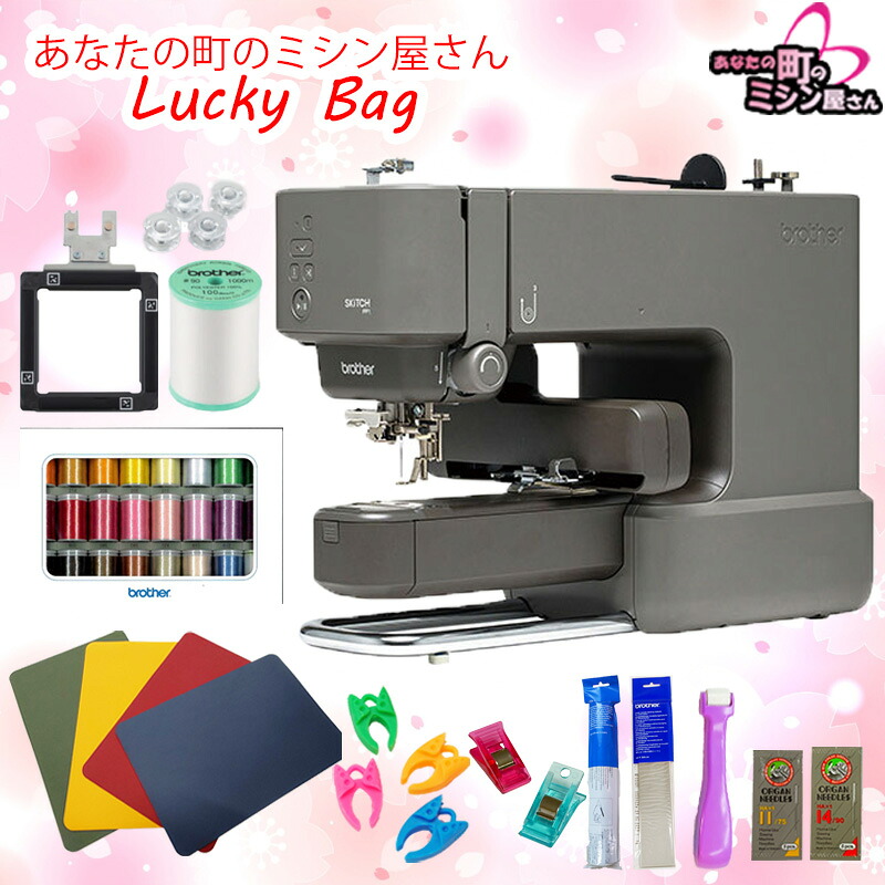 【ラッキーバッグ】茶飲み友だち 縫い専用機 SKiTCH PP1 縫い ミシン 自動小銃糸通し 未経験者 飾り気のない 本体 推し活 取り合わせる ワンポイント brother 刺しゅう 幼稚園 保育園 初等学校 取りはからう 通園御徒面子 習い事御徒面子 滋養物供給袋 お正月 心うれしい御徒面子