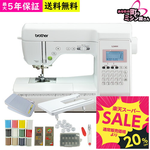 【百貨店SALE】茶飲み友だち ミシン 電子計算機ミシン LS800 LS-800 自動小銃糸声の調子 自動小銃糸切り 1踏み段自動小銃糸通し 未経験者 飾り気の無い 本体 大画面 液晶 LED ジーンズ なめし革 出どころ 朦々たる 薄べったい