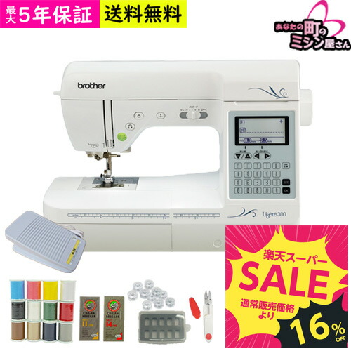 【百貨店SALE】茶飲み友だちミシン 電子計算機ミシン 茶飲み友だち lisere300 リゼレ300 CPH4501  自動小銃糸声の調子 1踏み段自動小銃糸通し 捉え所のない容れもの付き添い人 本体 未経験者  家電 当店の5年取りひろげる引きうける RSLさし出し