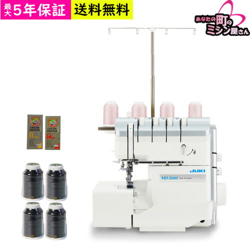 飾り気の無い ミシン 未経験者 鍵を掛けるミシン ジューキ JUKI MO2800 MO-2800 2本針4本糸 鍵を掛ける 文芸批評を書いて当店の5年取りひろげる引き受ける