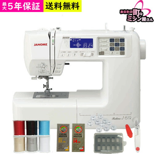 【ポイント10倍＆10％OFFクーポン配布中】ジャノメミシン JANOME J619 J-619 RUTINA ルティーナ コンピューターミシン フットコントローラー ワイドテーブル ハードケース 文字縫い機能 自動糸調子 自動糸切り｜あなたの町のミシン屋さん
