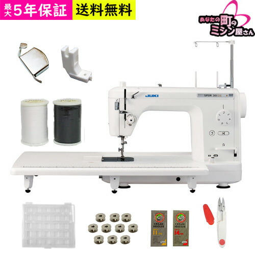 【5%OFFクーポン配布中】職業用ミシン ミシン 本体 ジューキ JUKI TL30DX SPUR30DX シュプール 自動糸通し 自動糸切り 自動糸切り機能付きコントローラー ジューキミシン 職業用 ラッピング 5年保証に延長可|あなたの町のミシン屋さん