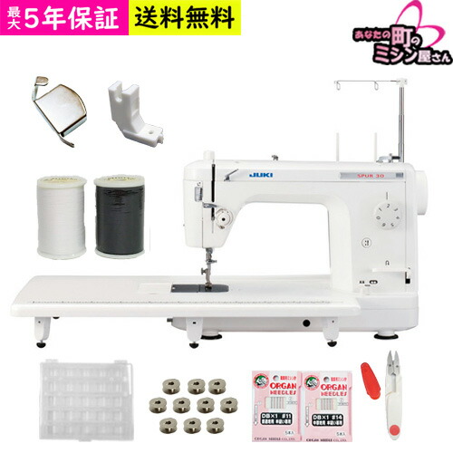職業用ミシン ミシン 本体 ジューキ JUKI TL30 SPUR30 シュプール ジューキミシン 職業用 フットコントローラー ラッピング 5年保証に延長可