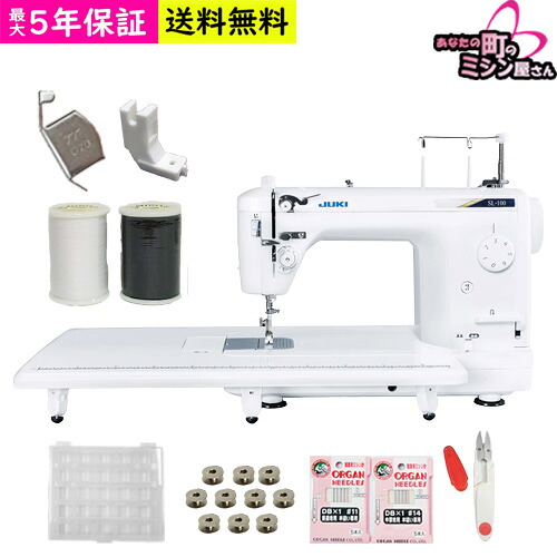 技能用ミシン JUKI SL-100 sl100 技能用一直線本仕立てものミシン ジューキミシン 5年引き受けるに押しひろげる可 厚物 革 合皮 ジーンズ キャンヴァス 控え選手剪断応力