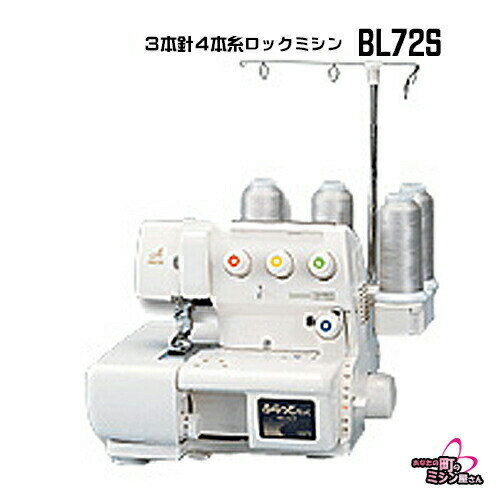 楽天市場】簡単 ミシン 初心者 ギフト 本体 ベビーロック babylock