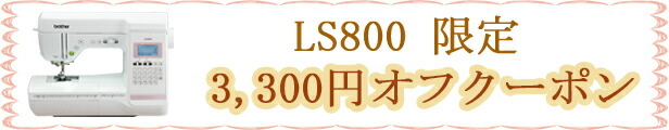 楽天市場】ブラザーミシン ワイドテーブル WT4 PS202、PS203、S71SLなど用 ※メーカー取り寄せ商品※ : あなたの町のミシン屋さん 楽天市場】ブラザーミシン ワイドテーブル WT4 PS202、PS203、S71SLなど用 ※メーカー取り寄せ商品※ : あなたの町のミシン屋さん