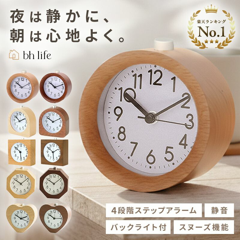 楽天市場】リズム 公式 | 目覚まし 時計 置き時計 アナログ めざまし